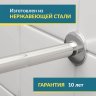 Карниз для ванны BellSan Сабина 165х110 Усиленный 25 мм MrKARNIZ фото 2