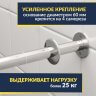 Карниз для ванны Kolpa-san Arabella Передний борт 170х90 Усиленный 25 мм MrKARNIZ фото 3